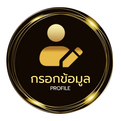 โปรไฟล์ ยืมเงินไลน์ bk ยังไงให้ผ่าน